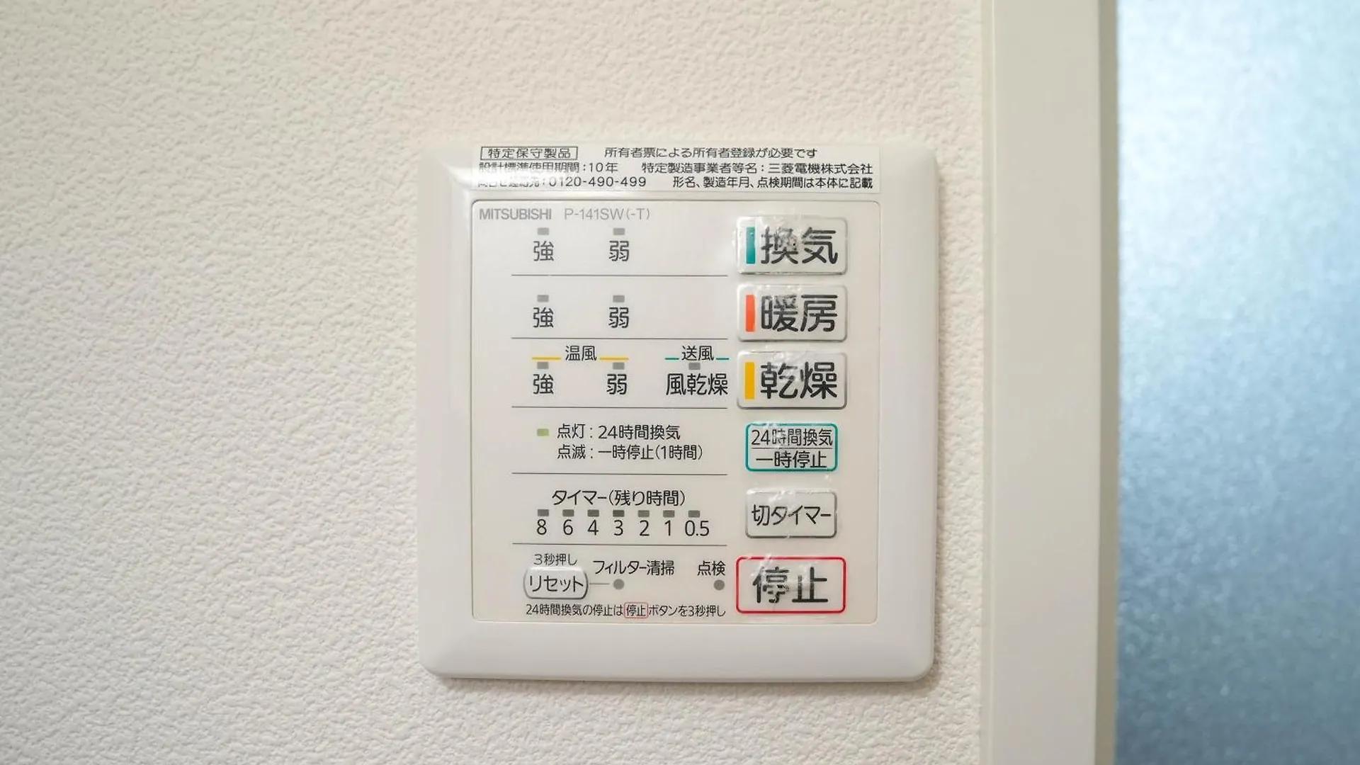 *** アパートホテル レジデンスホテル ストライプ札幌 日本