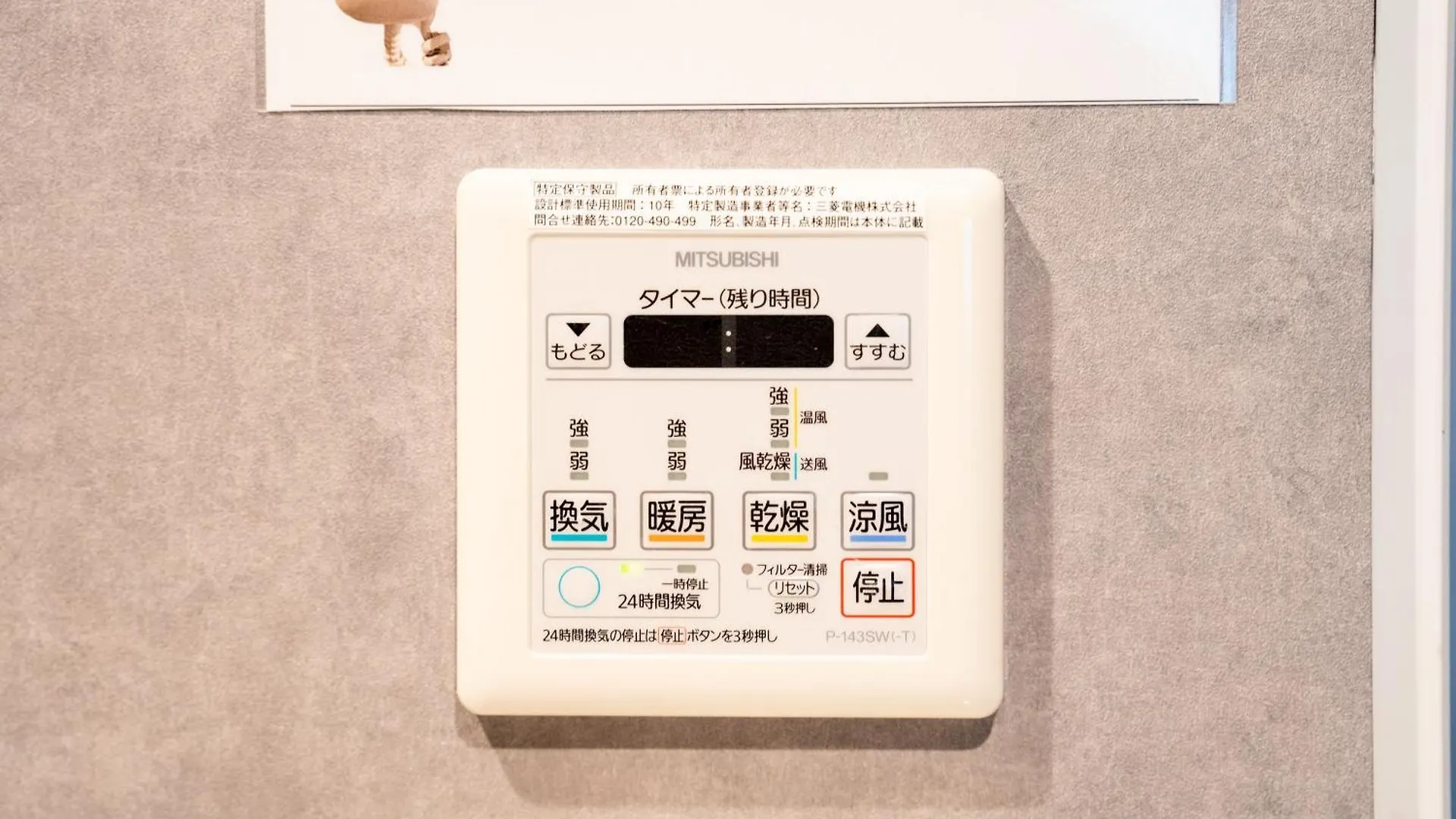 レジデンスホテル ストライプ札幌 アパートホテル